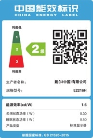 中國能效標識